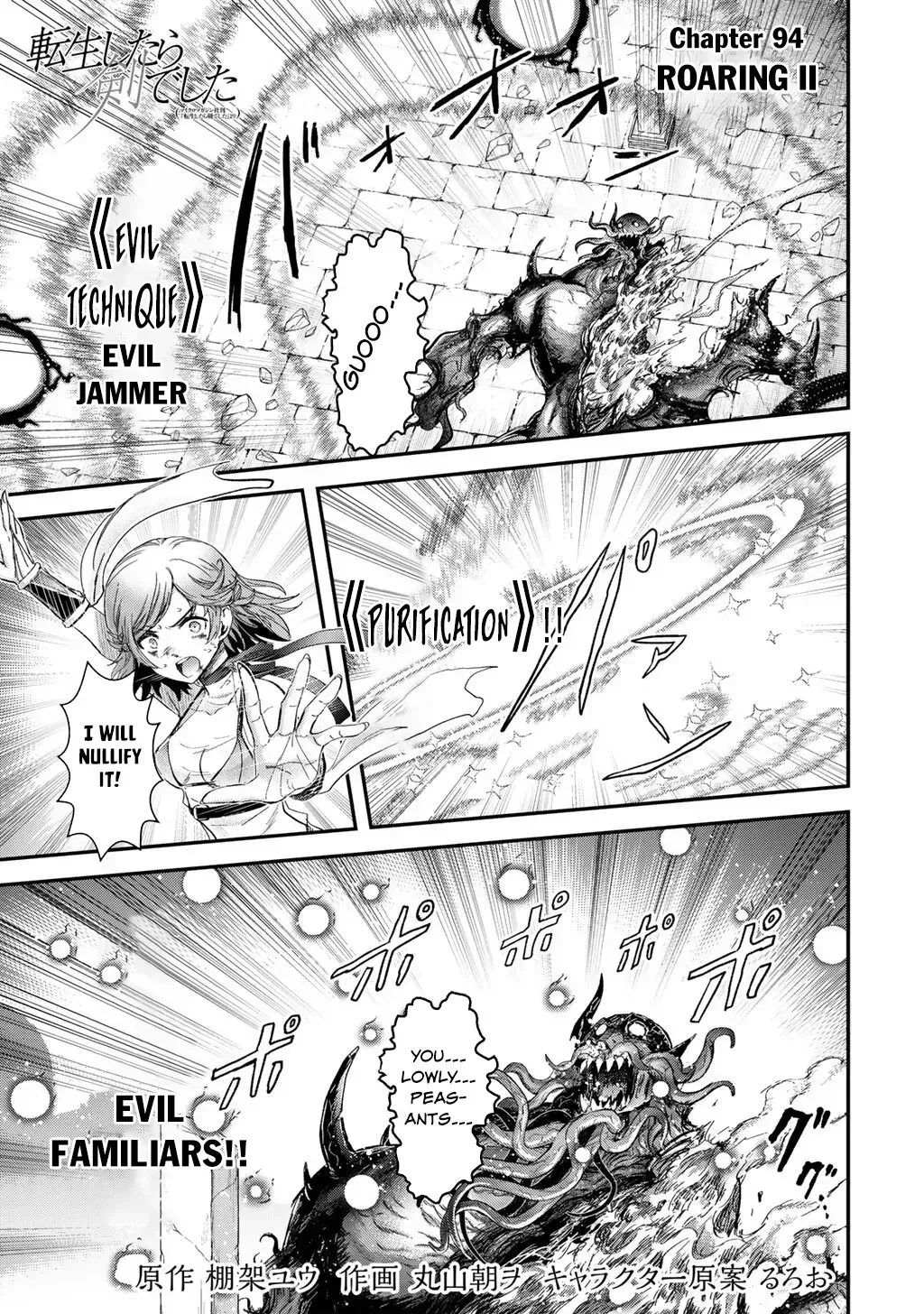 I Was a Sword When I Reincarnated (MangaToon) Chapter 94 page 2 - 