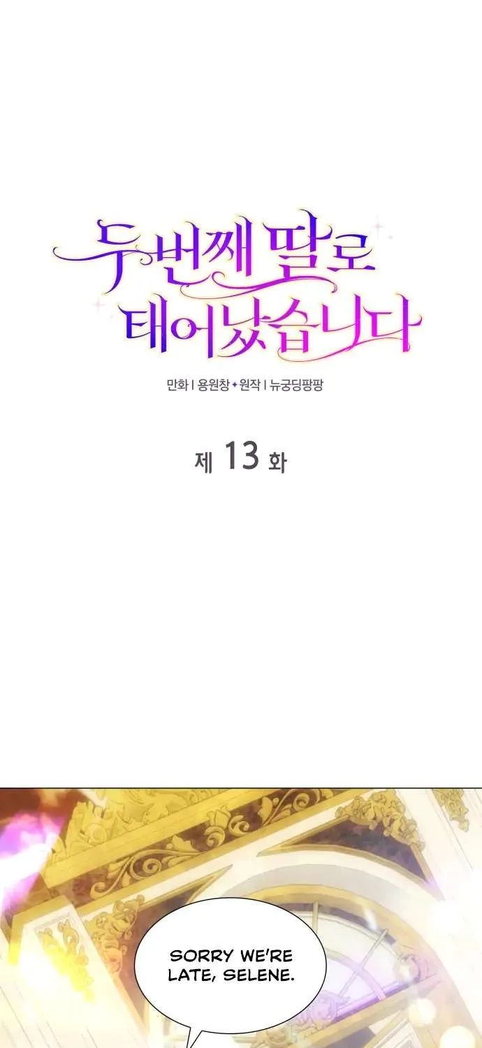 I Was Born as the Second Daughter Chapter 13 page 1 - 