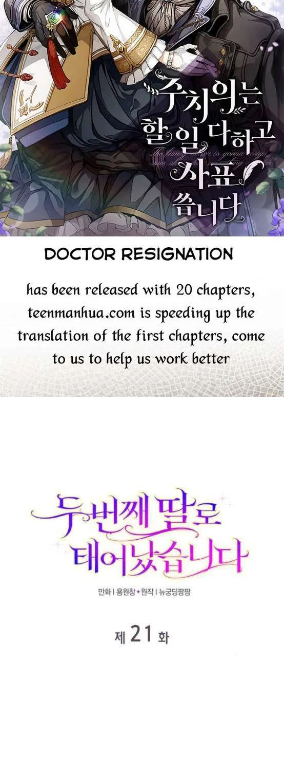 I Was Born as the Second Daughter Chapter 21 page 2 - 