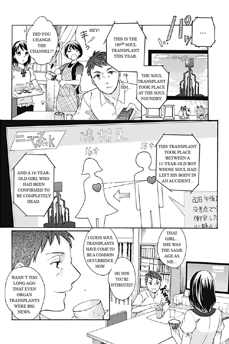 I Was Human Chapter 1 page 16 - 