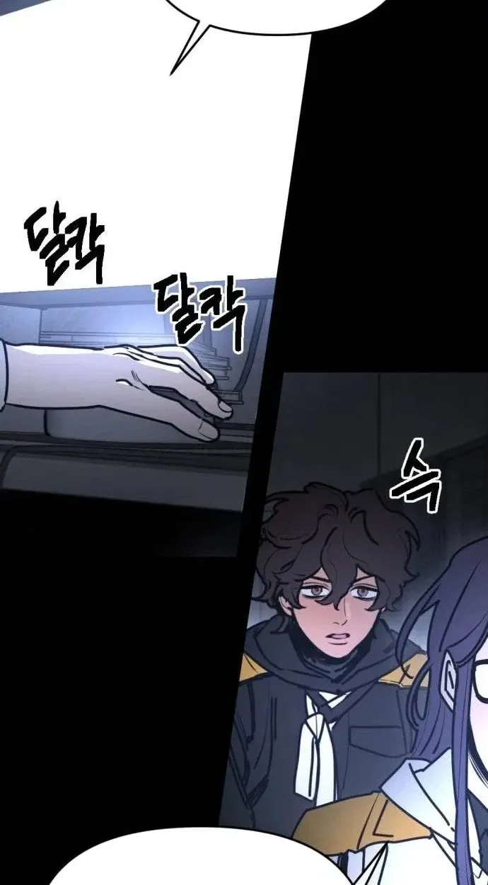 I Was Mistaken for the Villain Chapter 76 page 50 - 