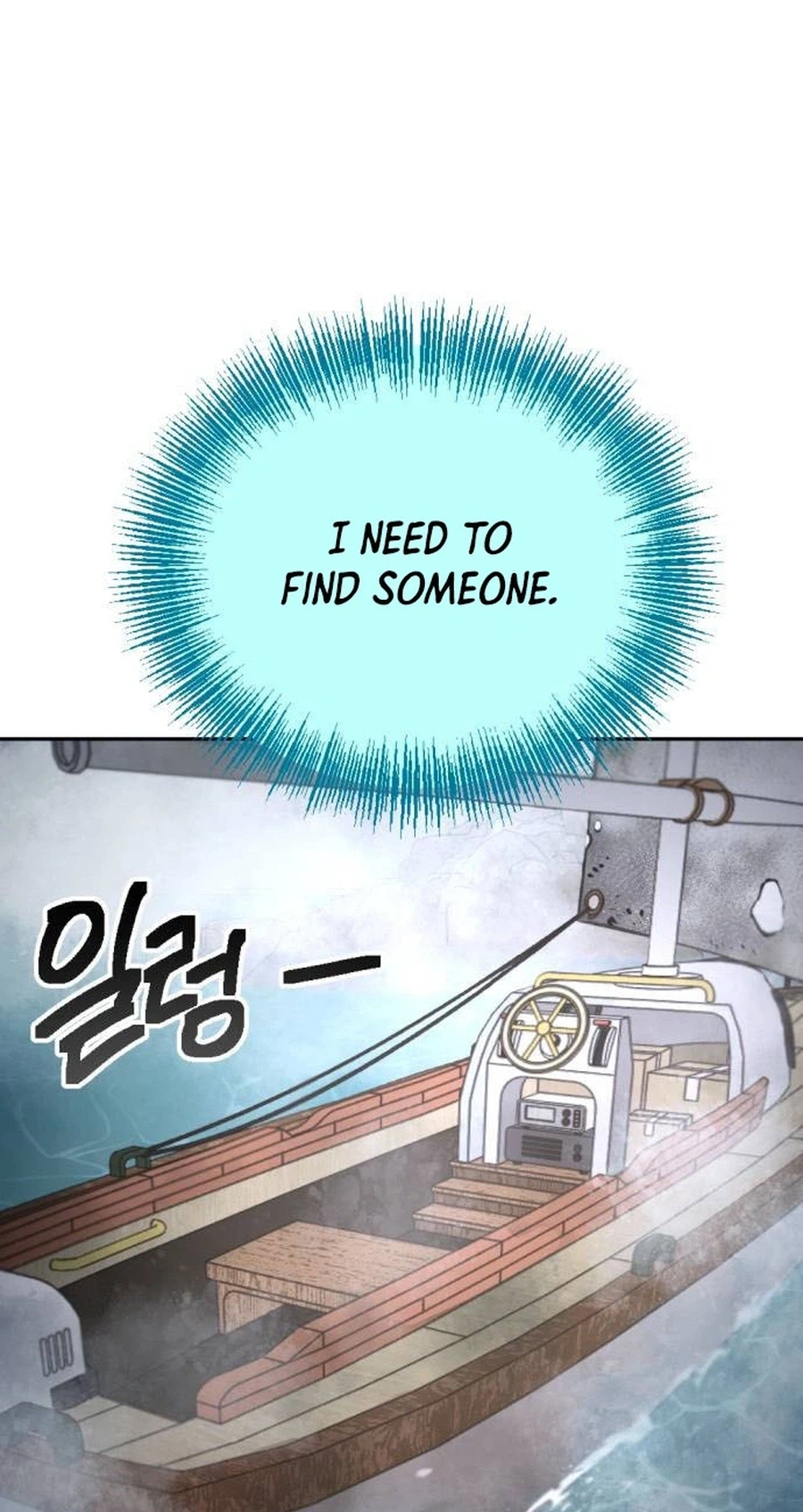 I Was Mistaken for the Villain Chapter 78 page 4 - 