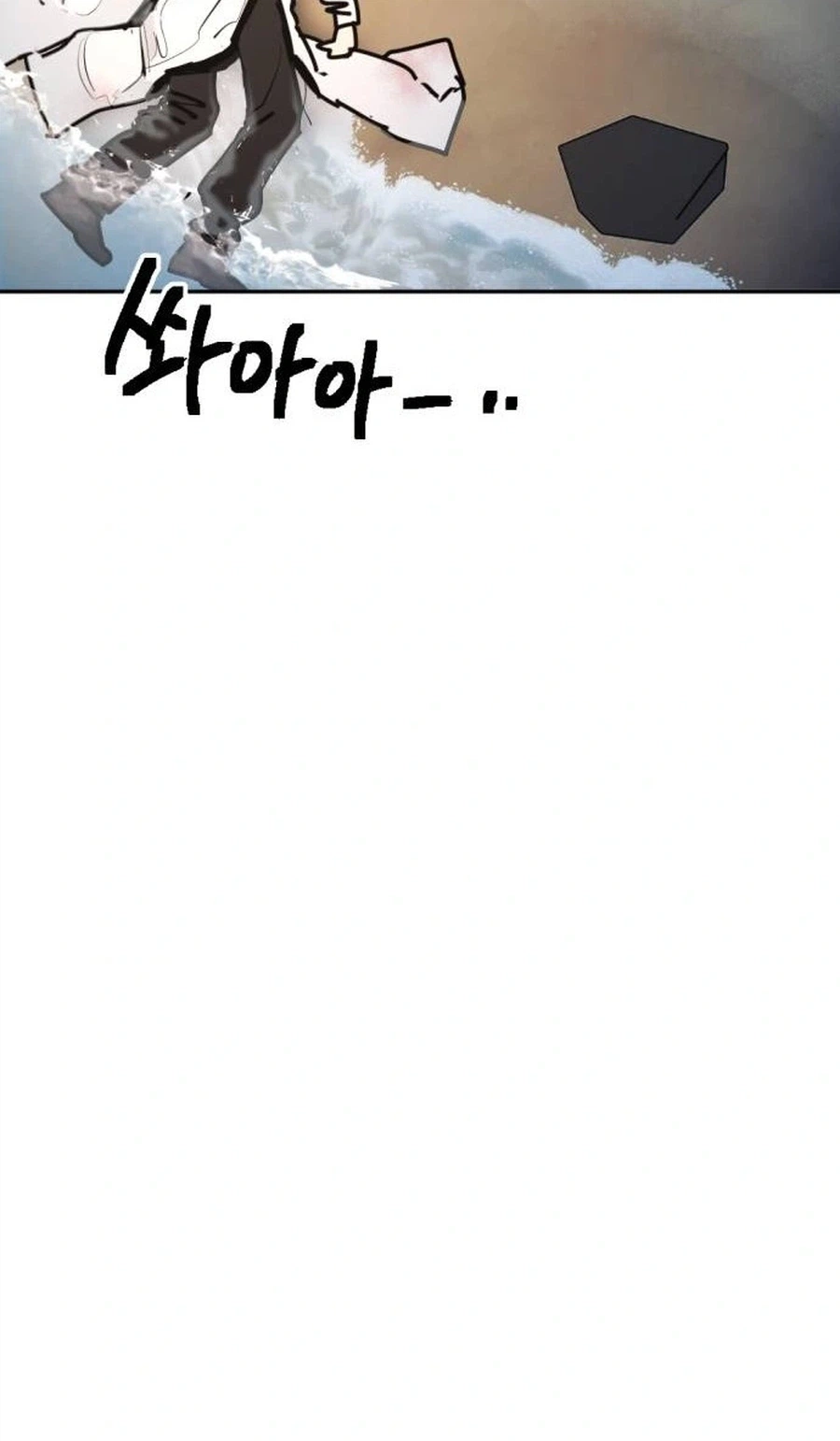 I Was Mistaken for the Villain Chapter 78 page 84 - 