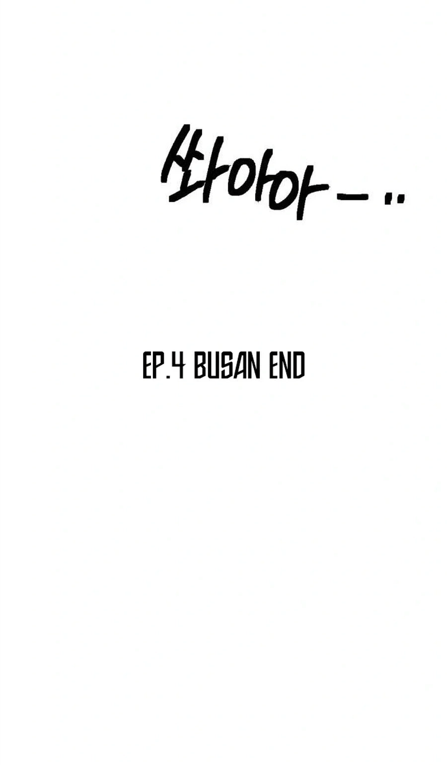 I Was Mistaken for the Villain Chapter 78 page 85 - 