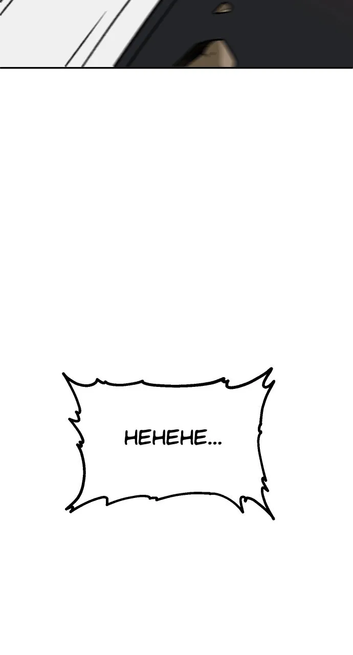 Read I Was the Final Boss chapter 103 image 73 on Lezhin