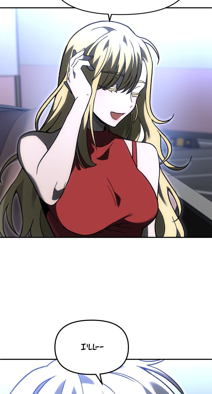 Read I Was the Final Boss chapter 116 image 108 on Lezhin