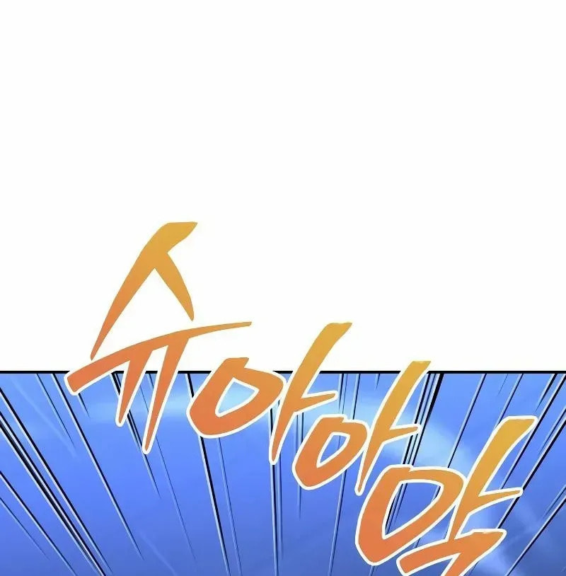 Read I Was the Final Boss chapter 136 image 55 on Lezhin