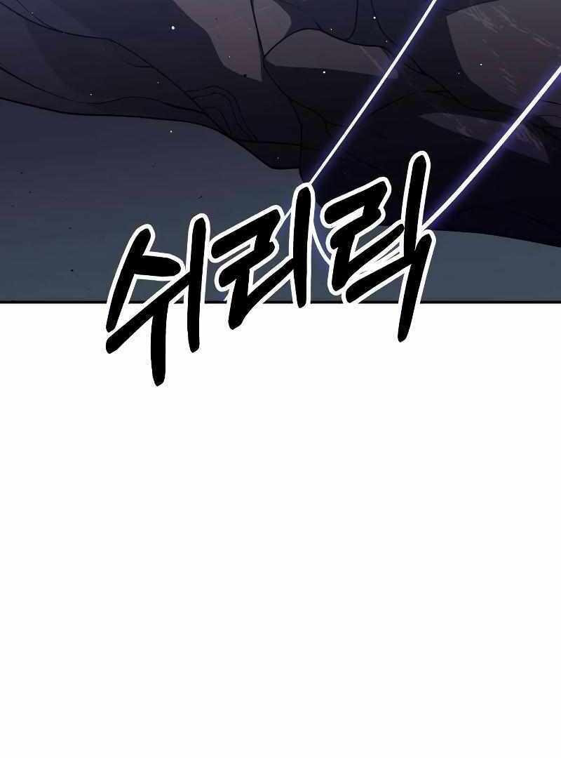 Read I Was the Final Boss chapter 21.1 image 12 on Lezhin