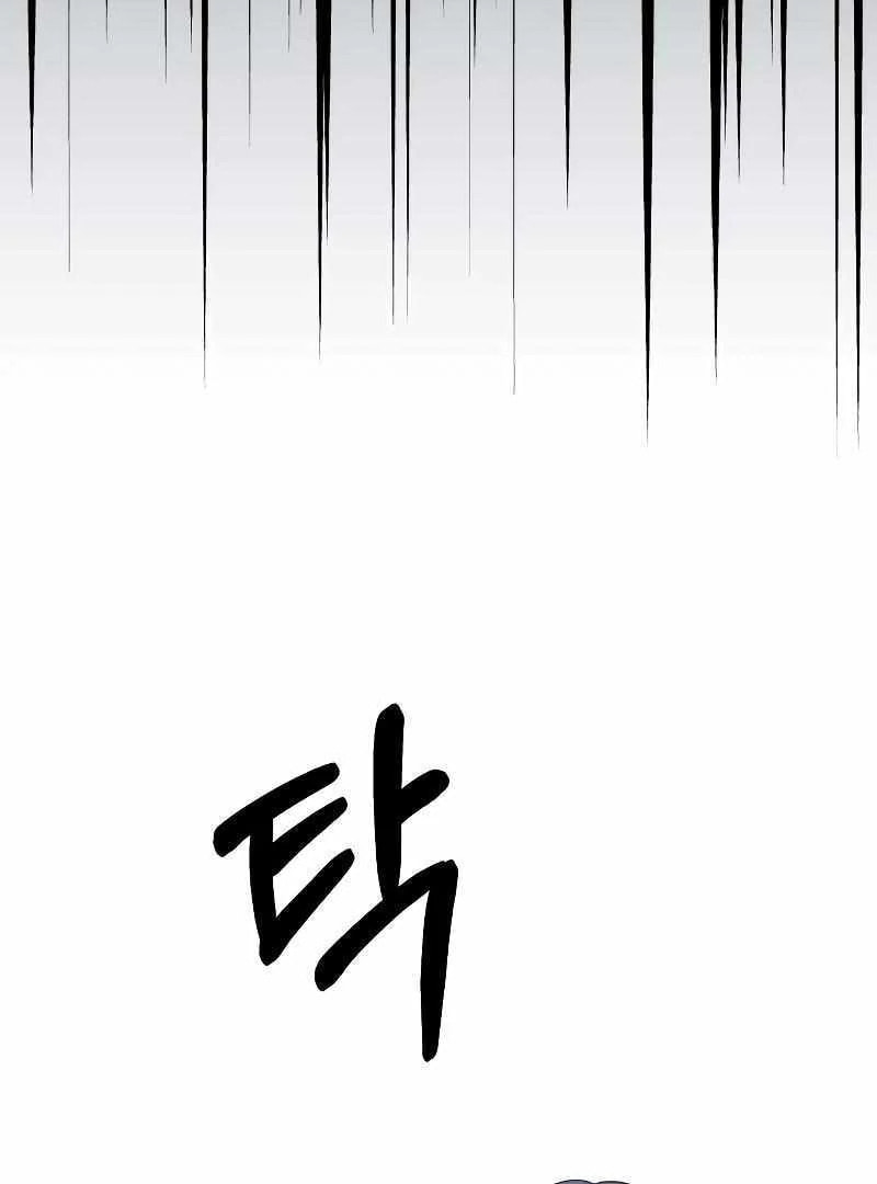 Read I Was the Final Boss chapter 21.1 image 44 on Lezhin