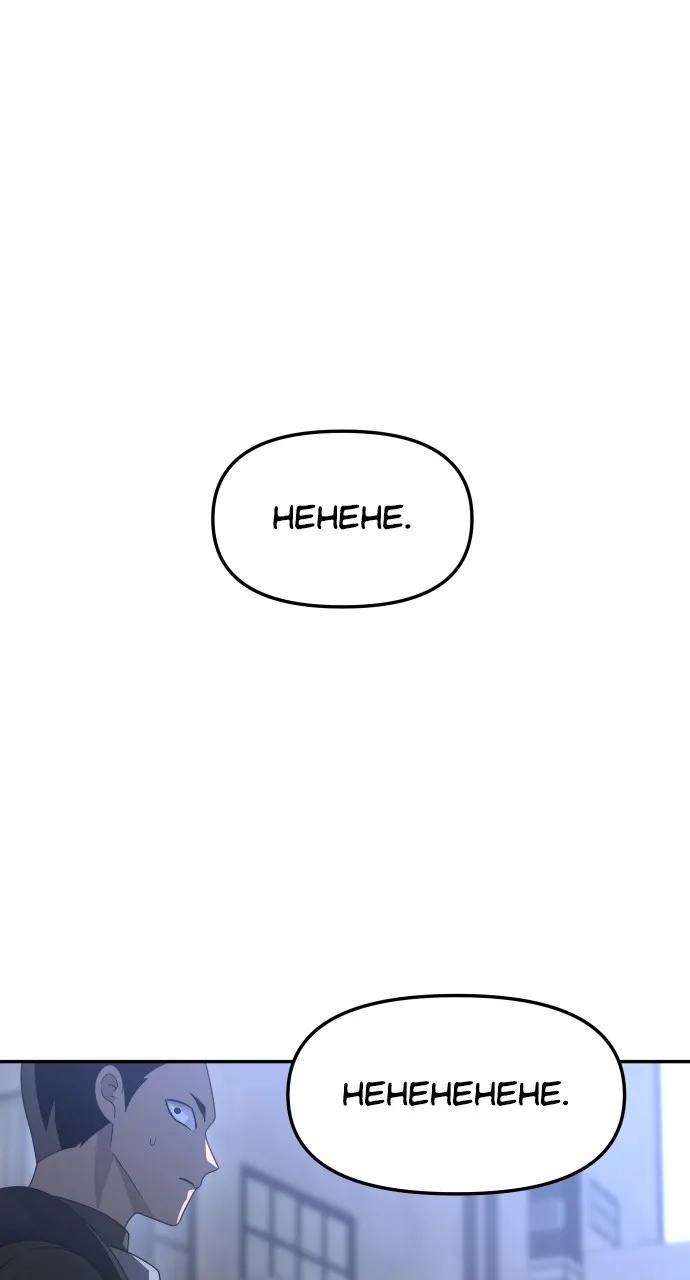 Read I Was the Final Boss chapter 58 image 63 on Lezhin