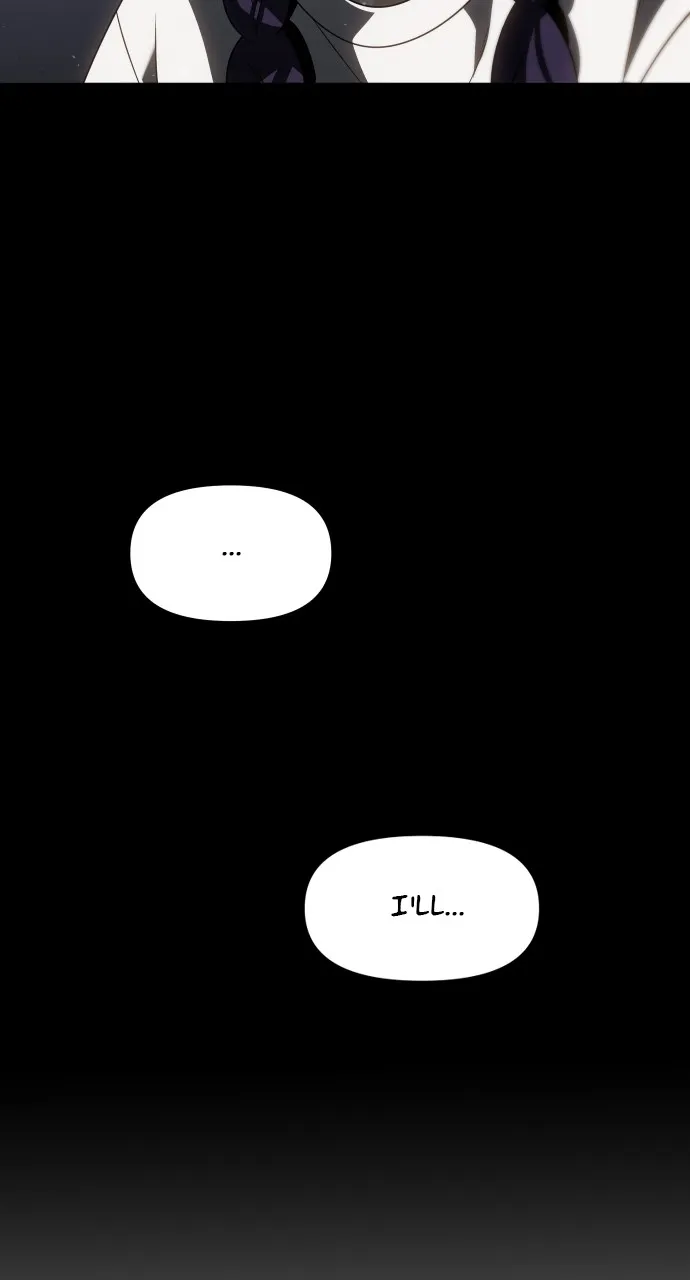 Read I Was the Final Boss chapter 95 image 61 on Lezhin