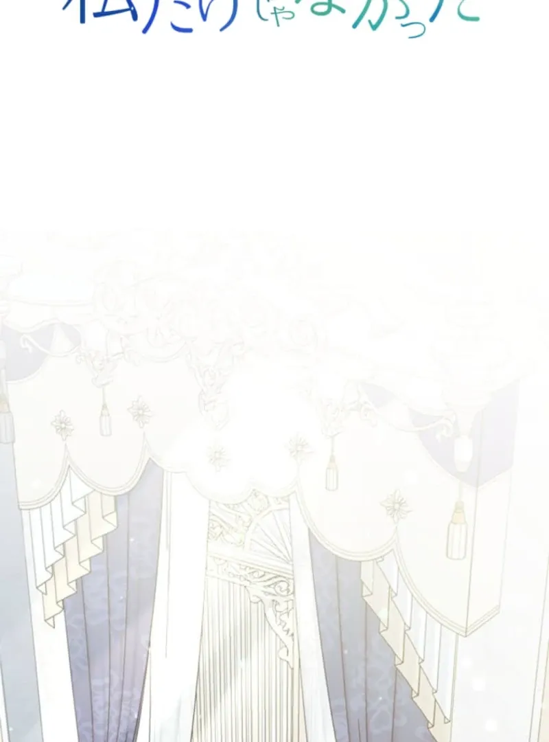 I wasn’t the only one who returned to the past Chapter 8 page 52 - 