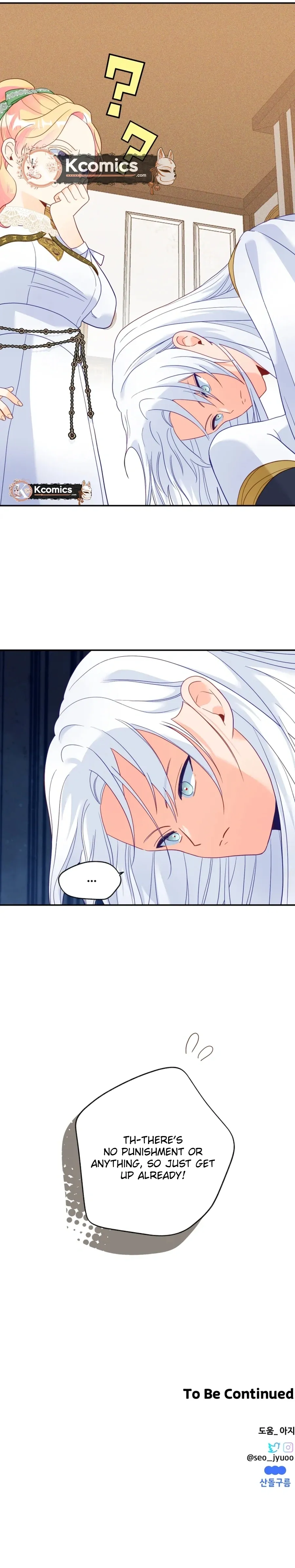 I, Who Am Ignorant of This World, Became a Princess Chapter 28 page 11 - 