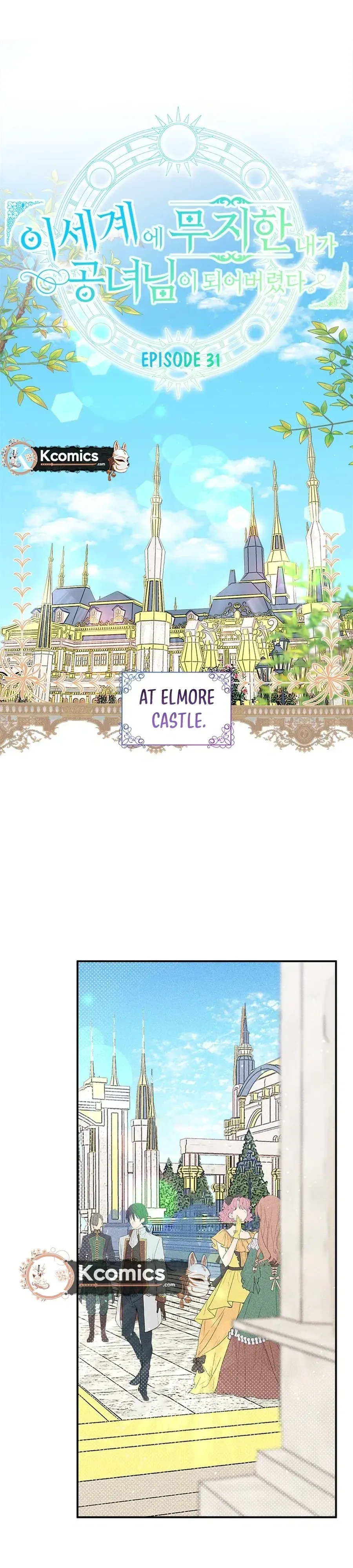 I, Who Am Ignorant of This World, Became a Princess Chapter 31 page 7 - 