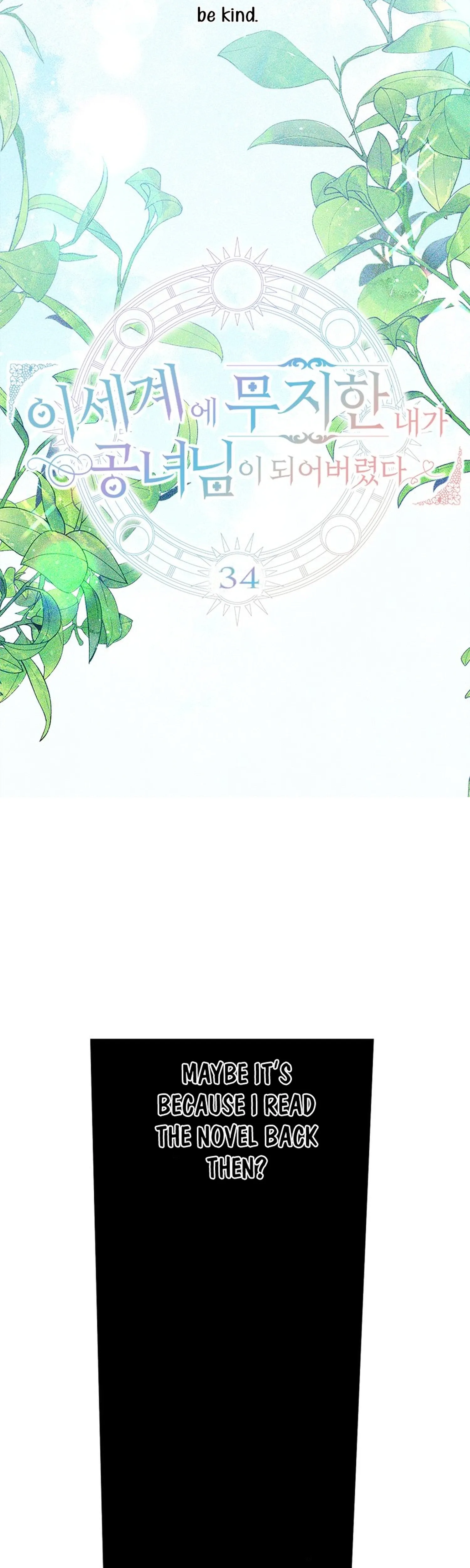 I, Who Am Ignorant of This World, Became a Princess Chapter 34 page 5 - 
