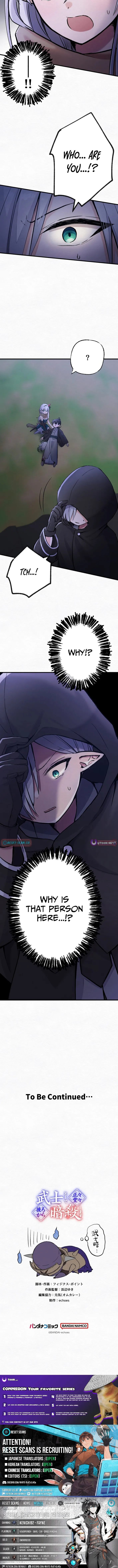 I Will Assassinate Honorably From Behind as a Samurai Chapter 13 page 15 - 