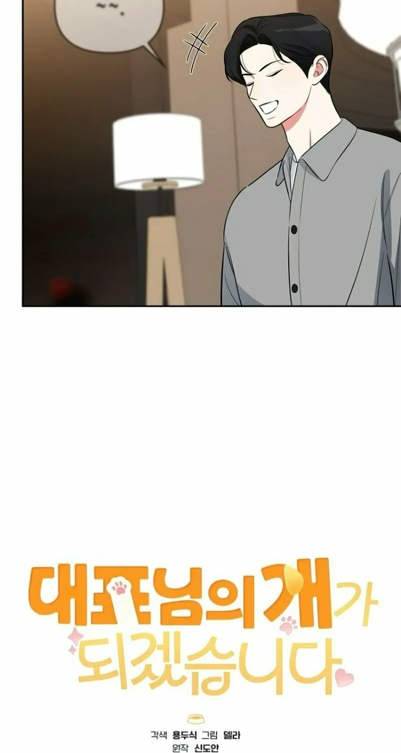Read I Will Be Your Dog chapter 32 image 9 on Lezhin