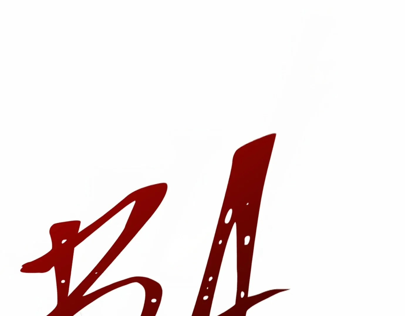 Read I Will Become a God chapter 1 image 237 on Lezhin