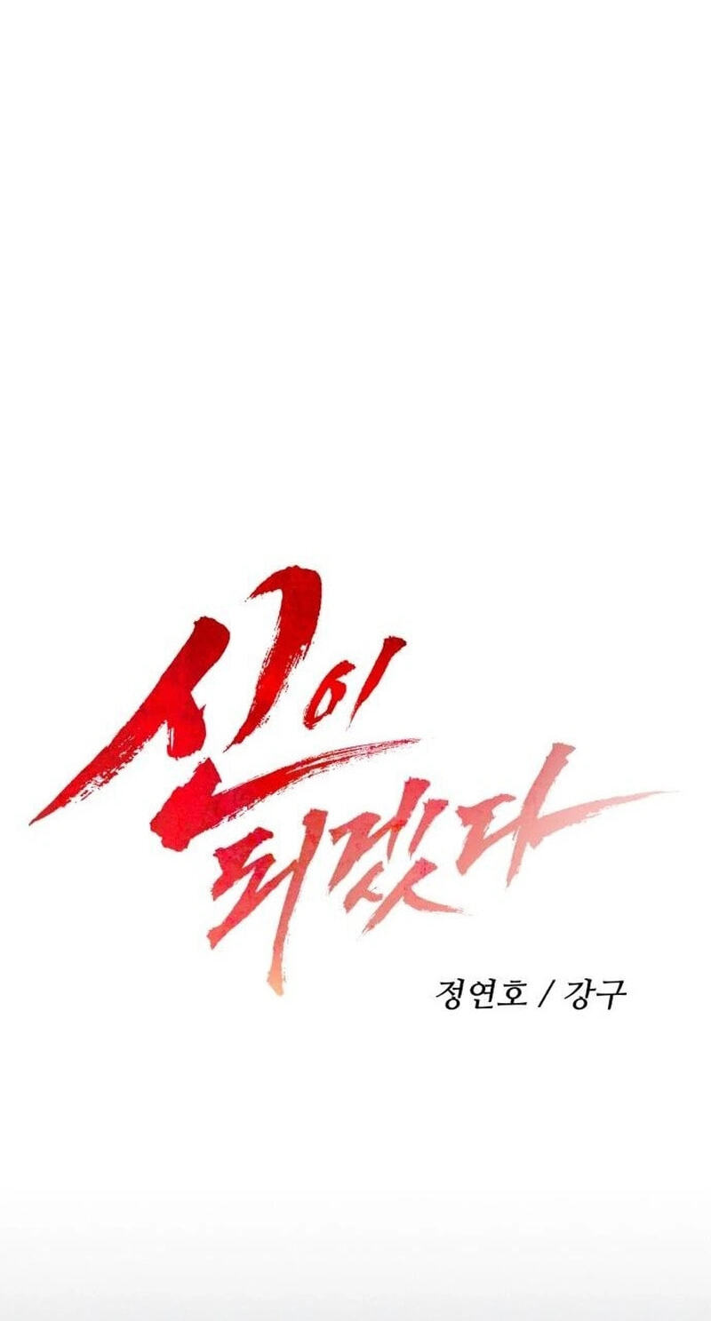 Read I Will Become a God chapter 16 image 51 on Lezhin