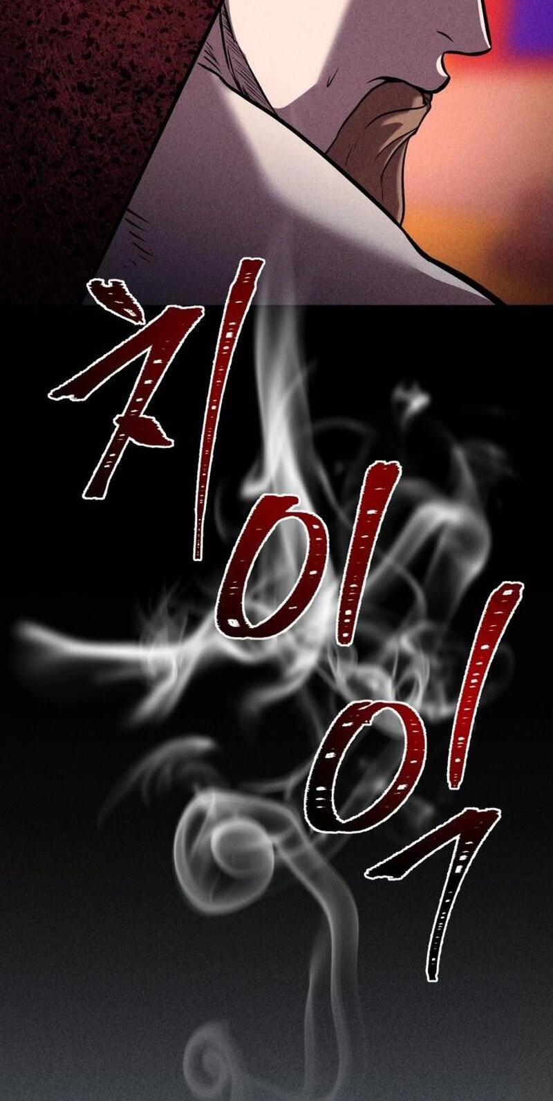 Read I Will Become a God chapter 16 image 68 on Lezhin