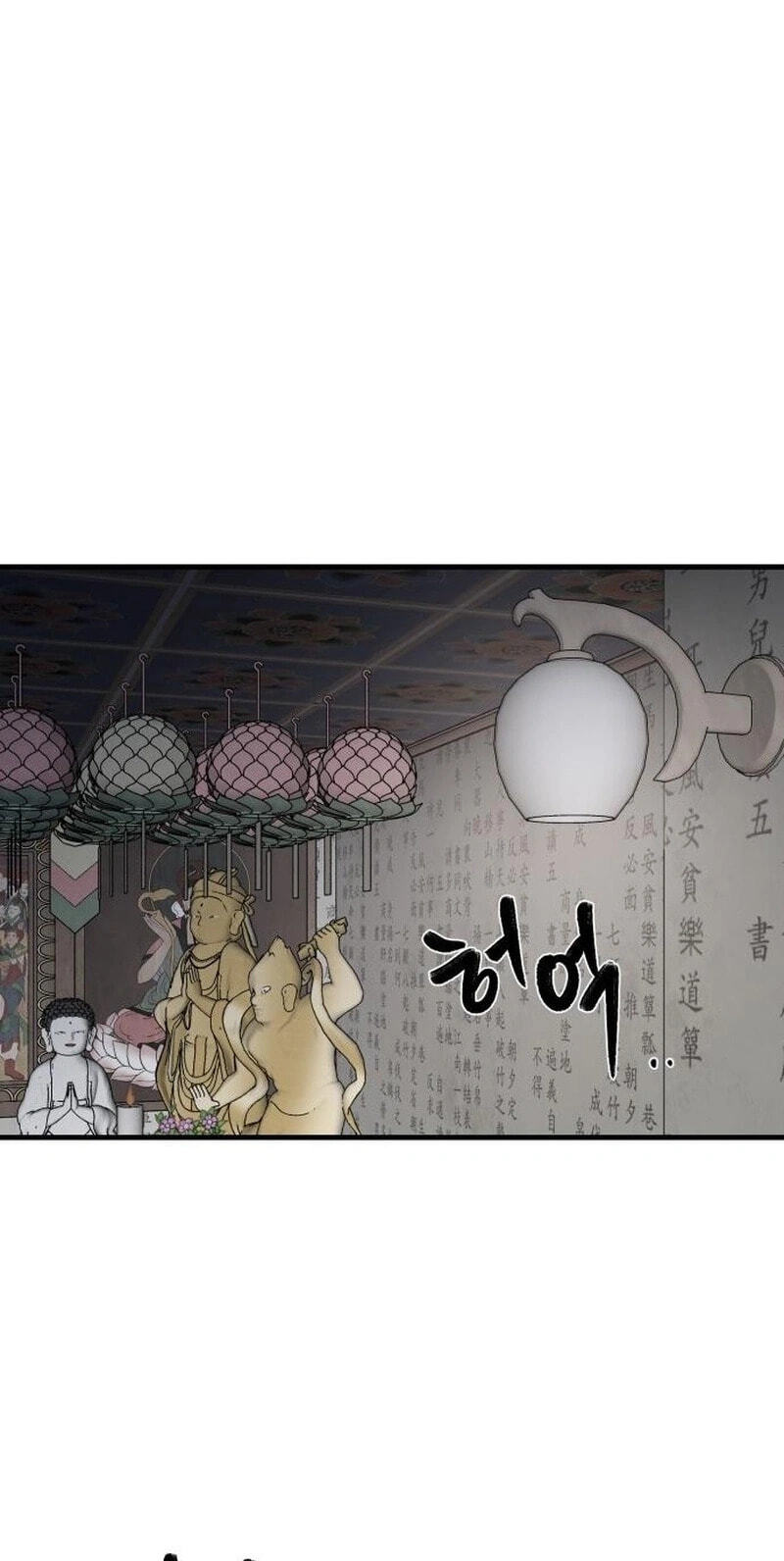 Read I Will Become a God chapter 16 image 71 on Lezhin