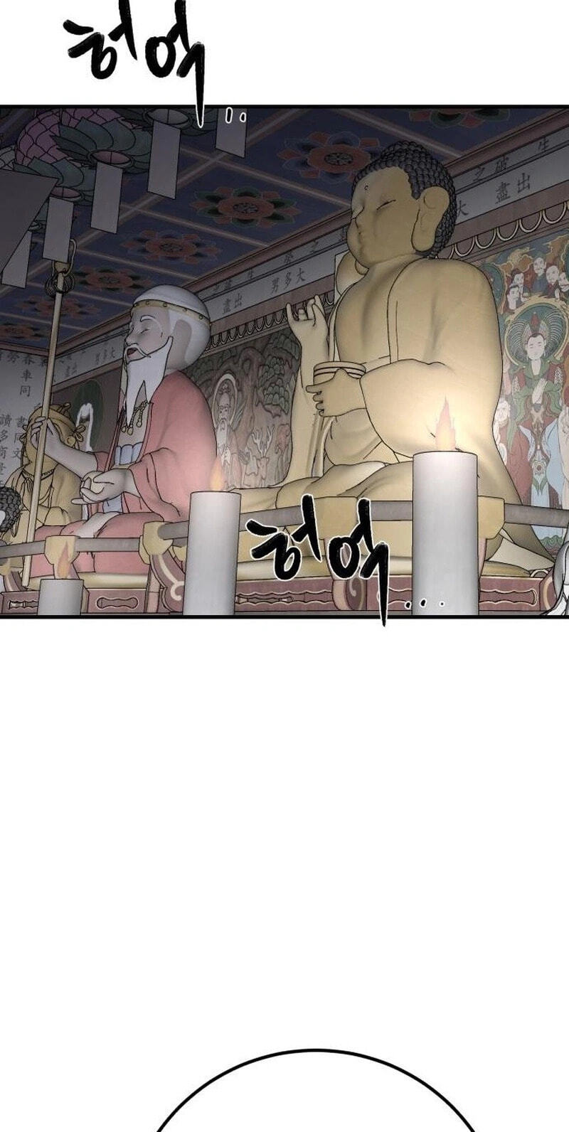 Read I Will Become a God chapter 16 image 72 on Lezhin