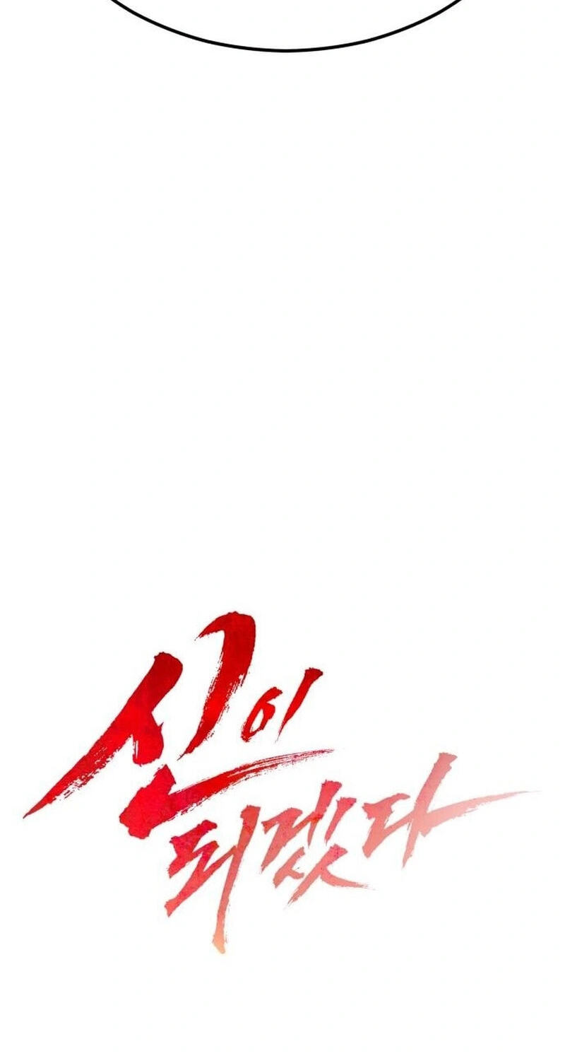 Read I Will Become a God chapter 18 image 22 on Lezhin