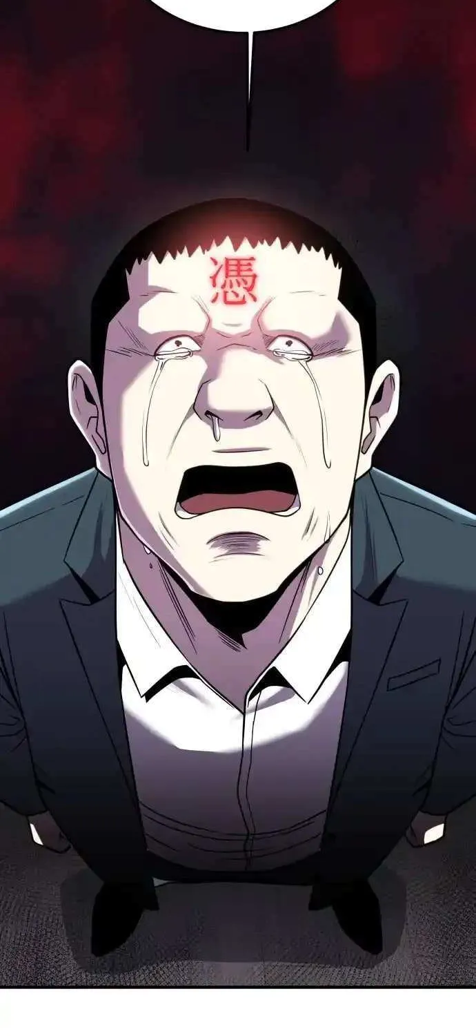 Read I Will Become a God chapter 2 image 37 on Lezhin