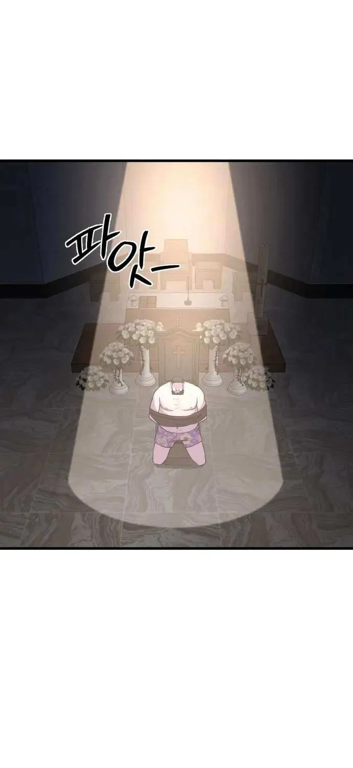 Read I Will Become a God chapter 5 image 17 on Lezhin