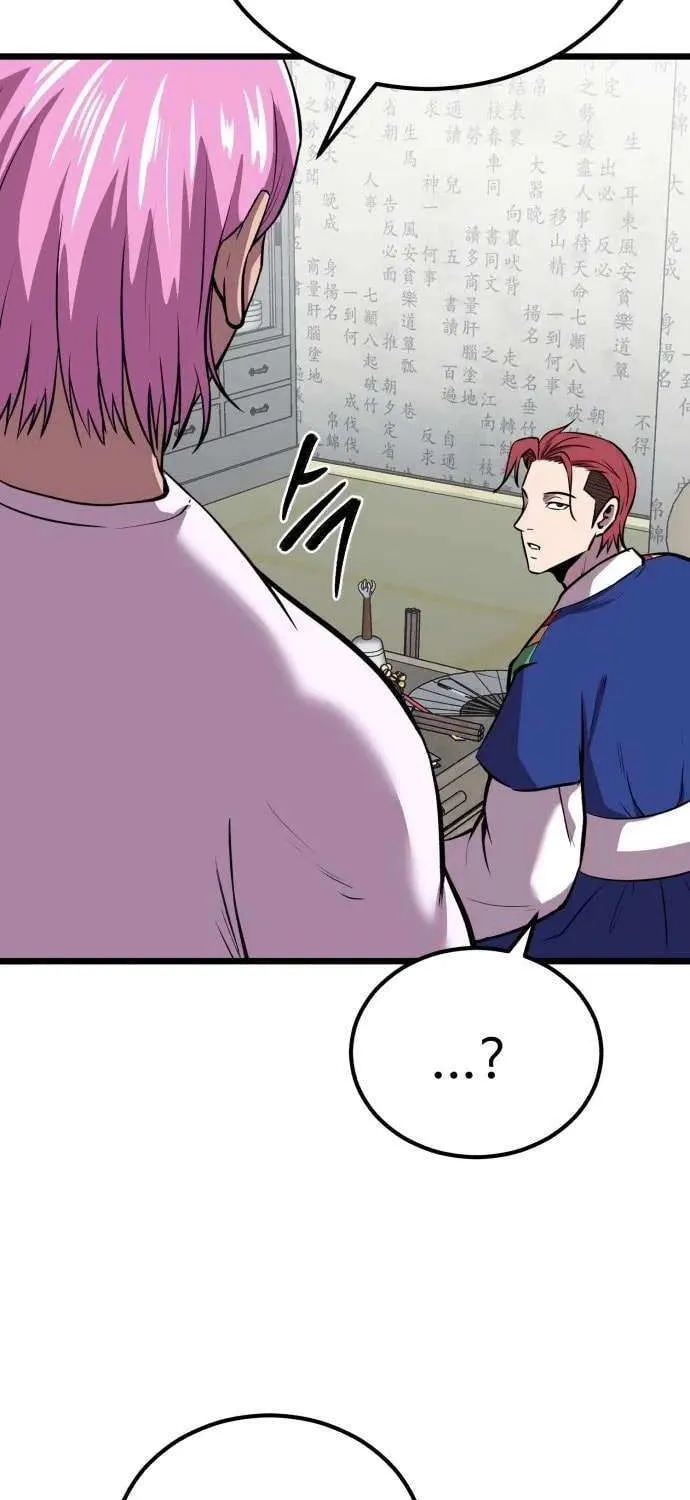 Read I Will Become a God chapter 7 image 103 on Lezhin