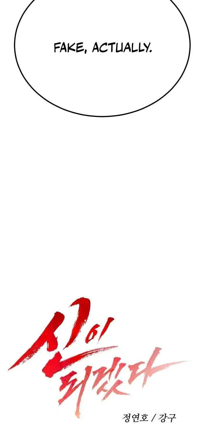 Read I Will Become a God chapter 7 image 12 on Lezhin