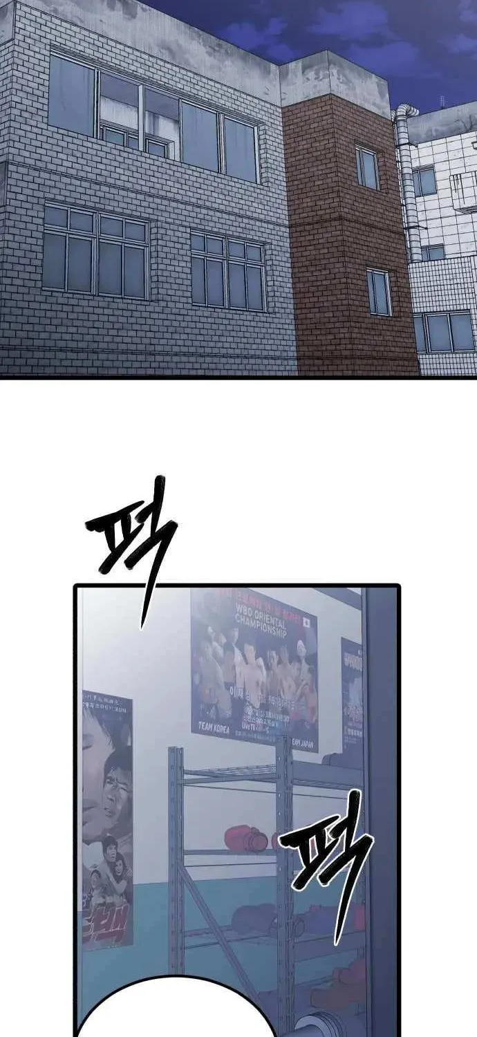Read I Will Become a God chapter 7 image 36 on Lezhin