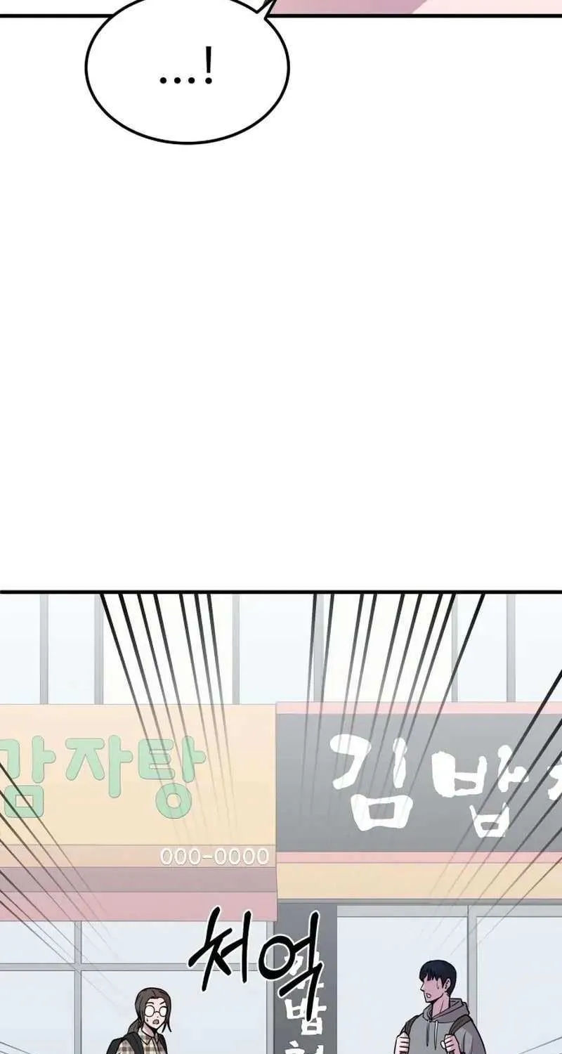 Read I Will Become a God chapter 8 image 77 on Lezhin