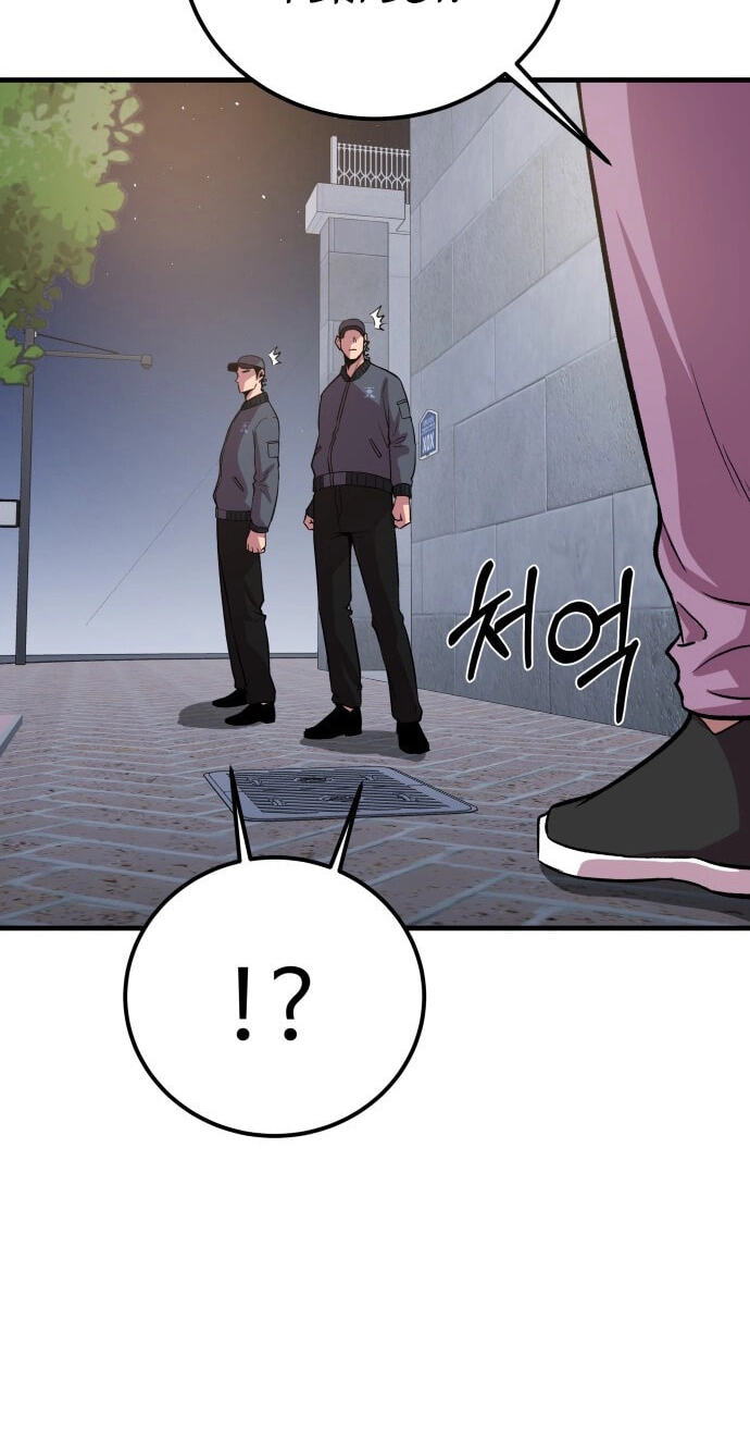 Read I Will Become a God chapter 4 image 43 on Lezhin