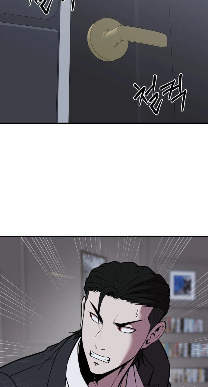 Read I Will Become a God chapter 5 image 7 on Lezhin
