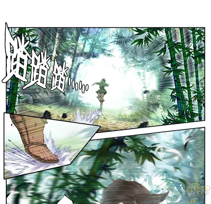 Read I Will Become an Immortal chapter 2 image 1 on Lezhin