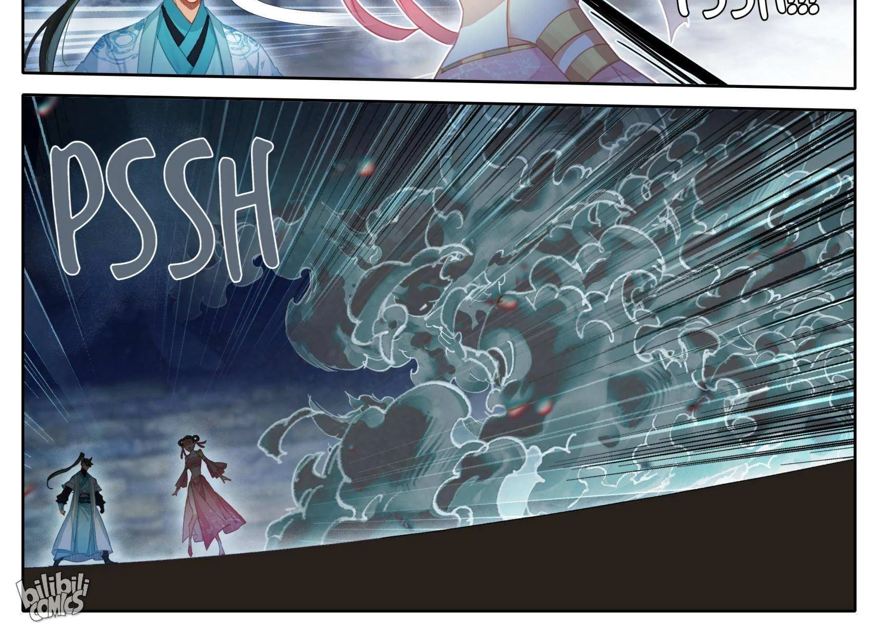 Read I Will Become an Immortal chapter 200 image 5 on Lezhin