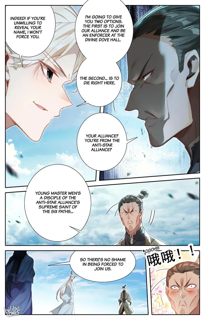 Read I Will Become an Immortal chapter 273 image 6 on Lezhin