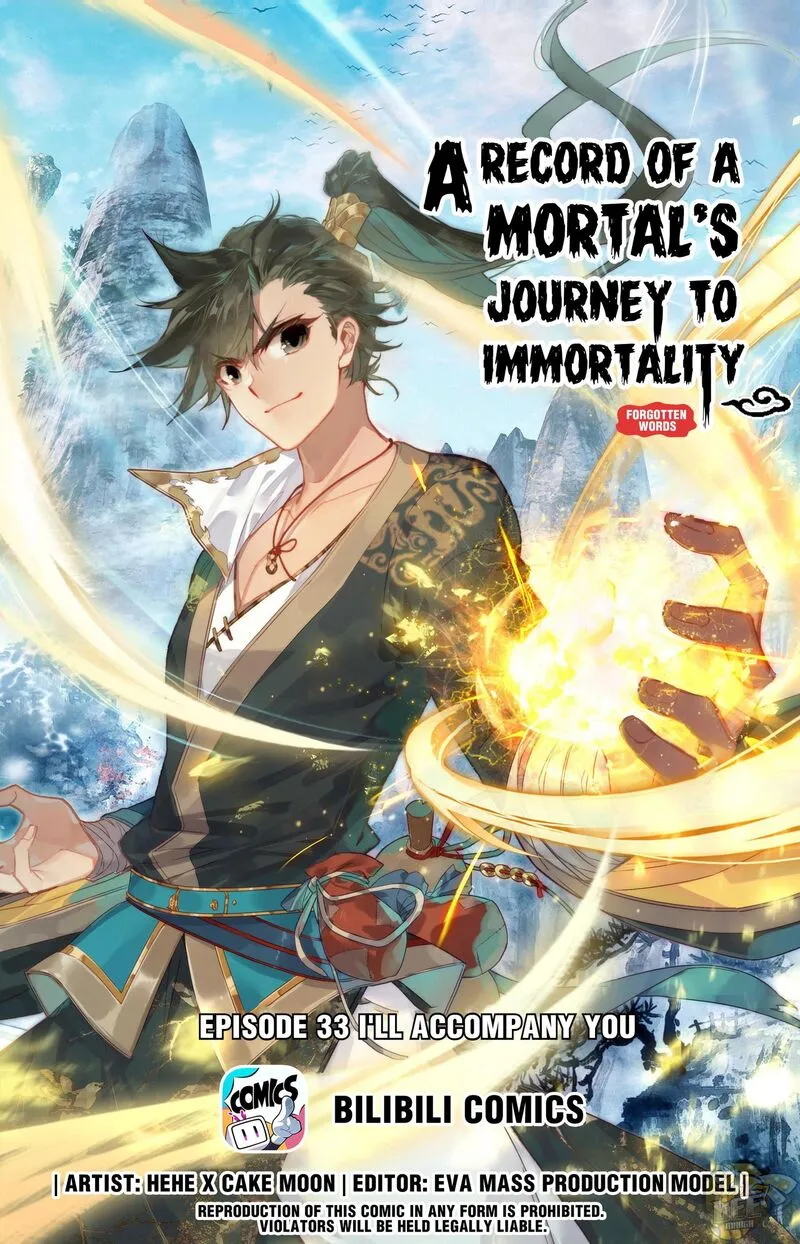 Read I Will Become an Immortal chapter 33 image 0 on Lezhin