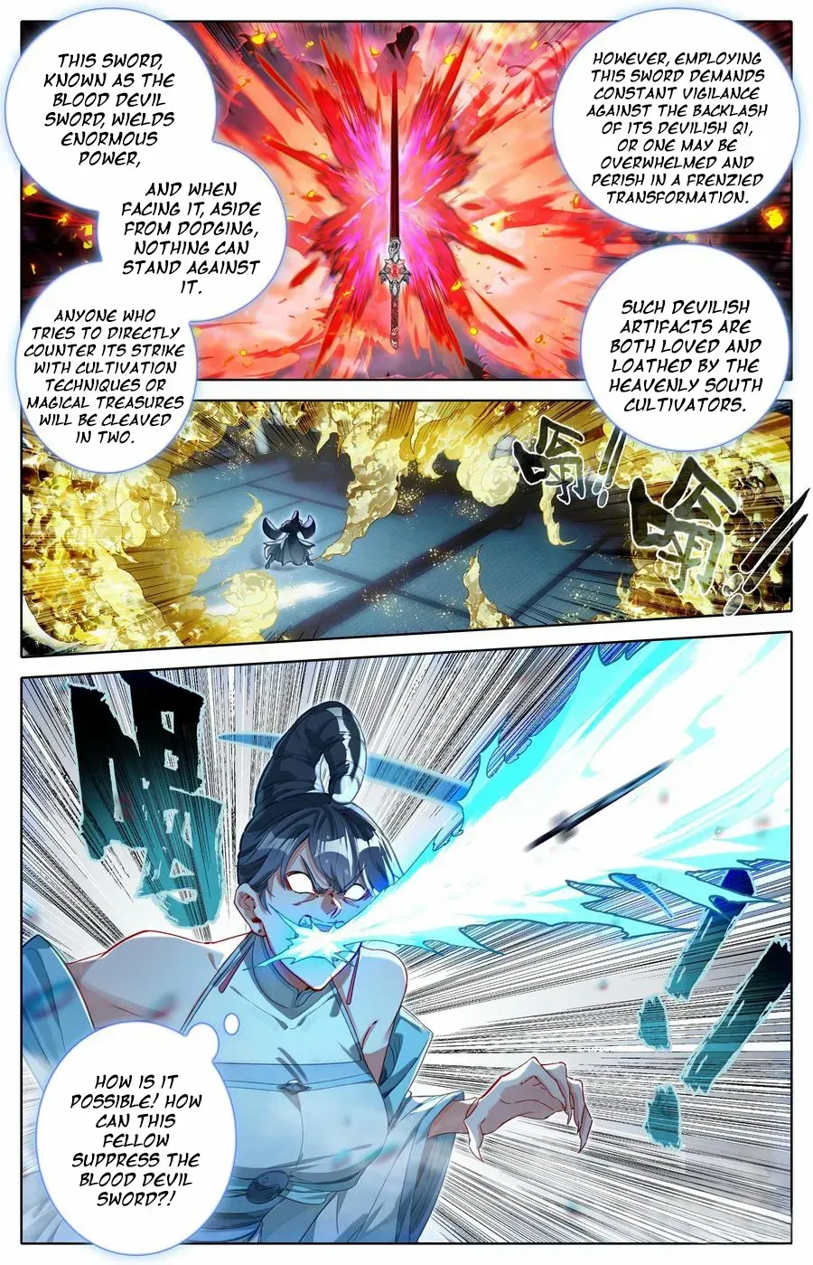 Read I Will Become an Immortal chapter 330 image 12 on Lezhin