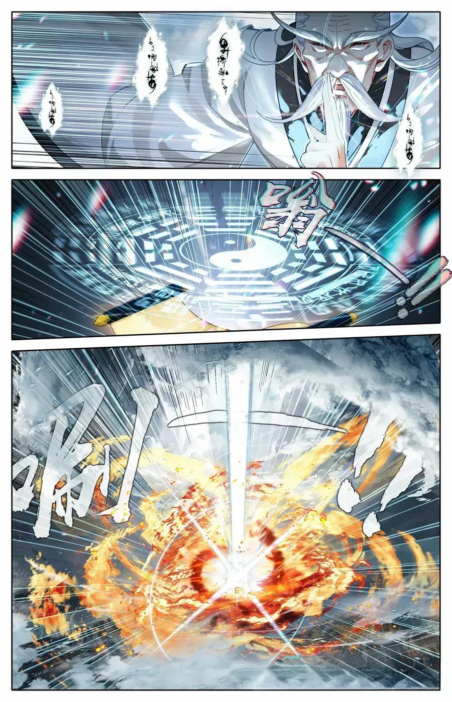 Read I Will Become an Immortal chapter 335 image 11 on Lezhin