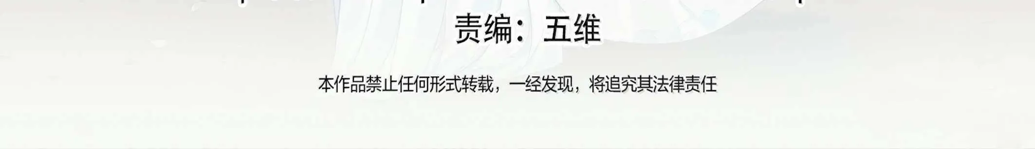 Read I Will Become an Immortal chapter 345 image 5 on Lezhin
