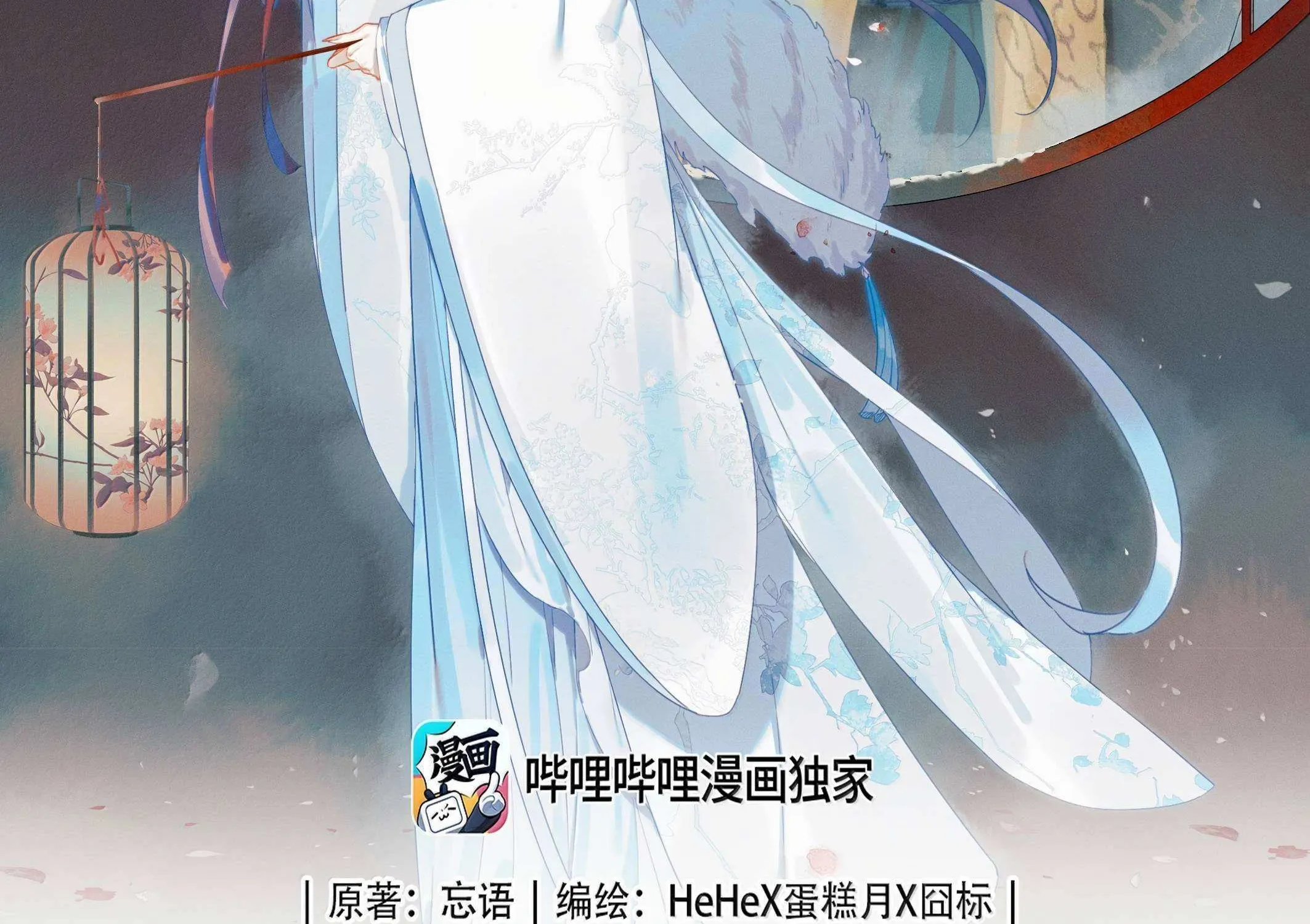 Read I Will Become an Immortal chapter 347 image 4 on Lezhin