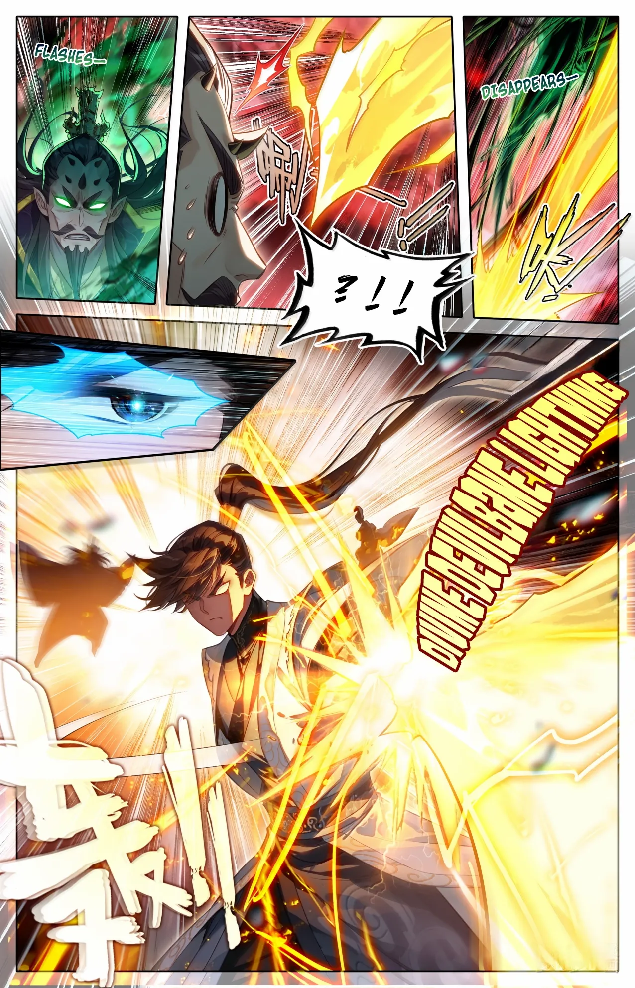 Read I Will Become an Immortal chapter 372 image 3 on Lezhin
