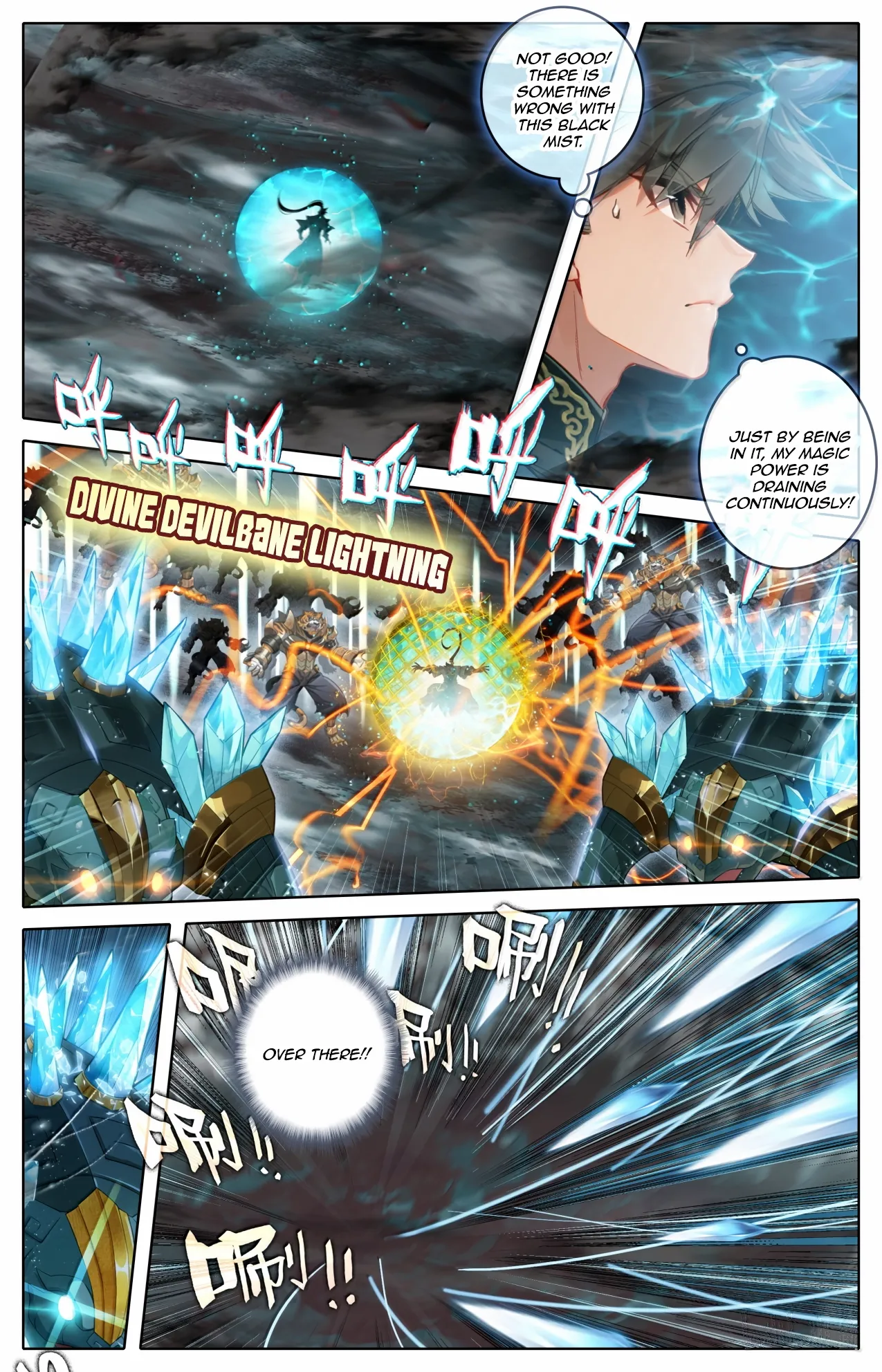 Read I Will Become an Immortal chapter 373 image 14 on Lezhin