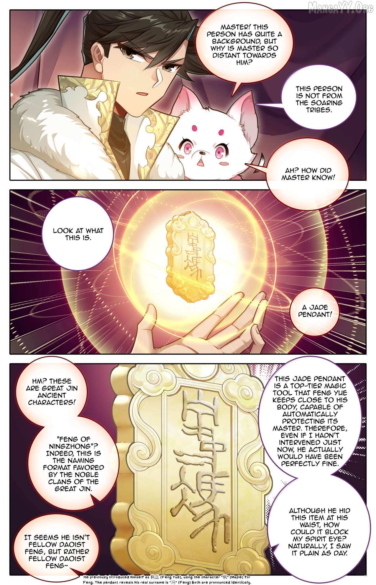 Read I Will Become an Immortal chapter 383 image 16 on Lezhin