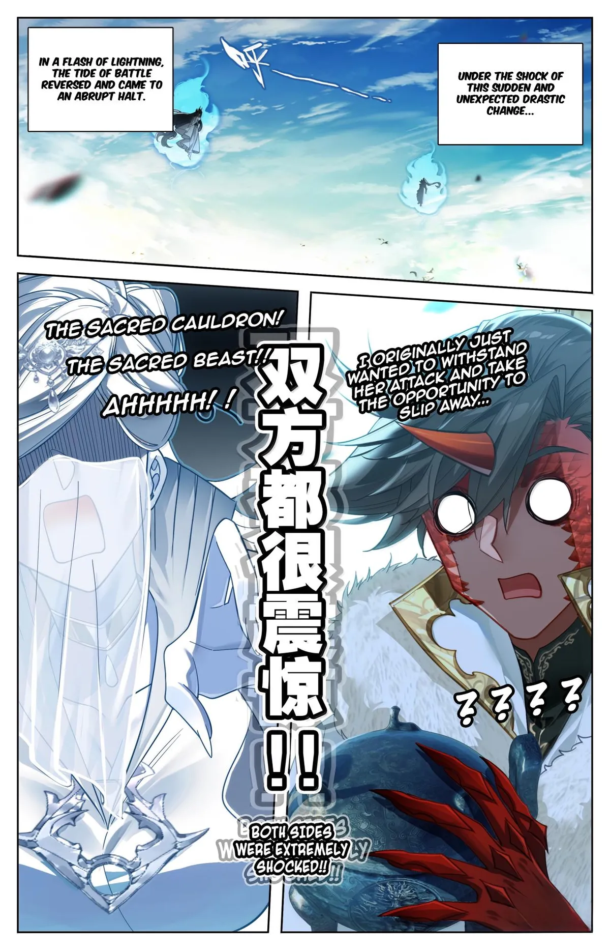 Read I Will Become an Immortal chapter 388 image 14 on Lezhin