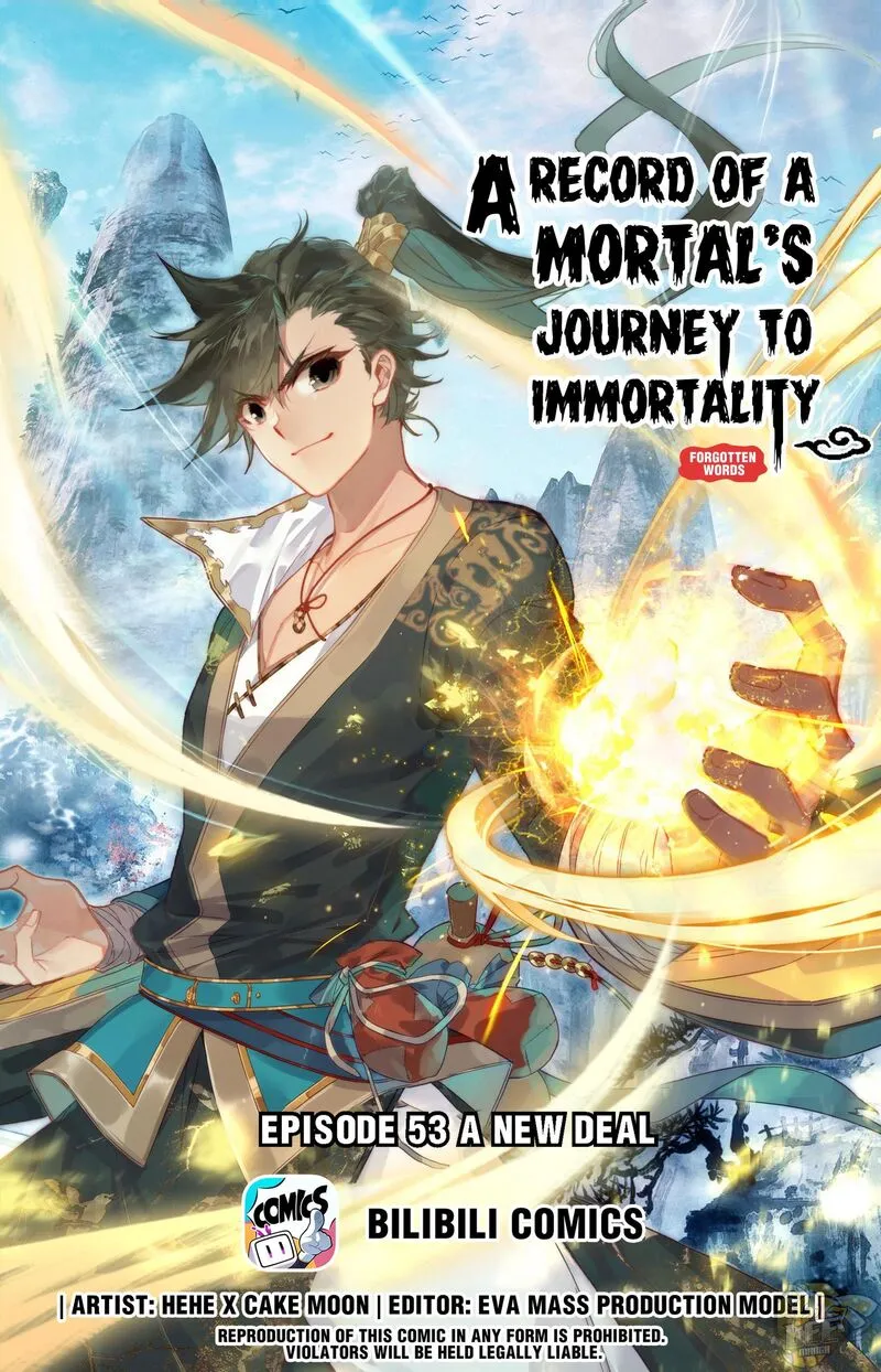 Read I Will Become an Immortal chapter 53 image 0 on Lezhin