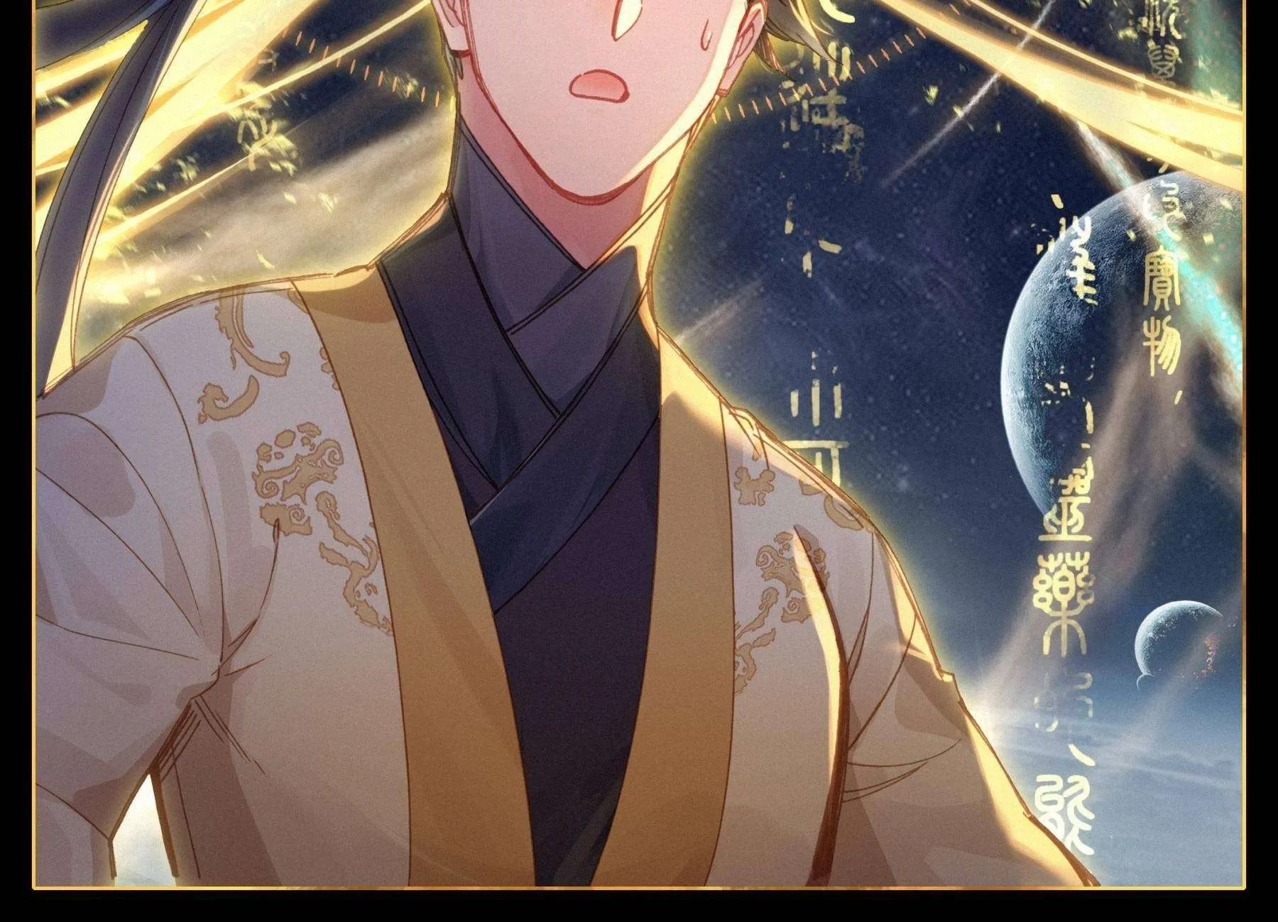 Read I Will Become an Immortal chapter 73 image 17 on Lezhin
