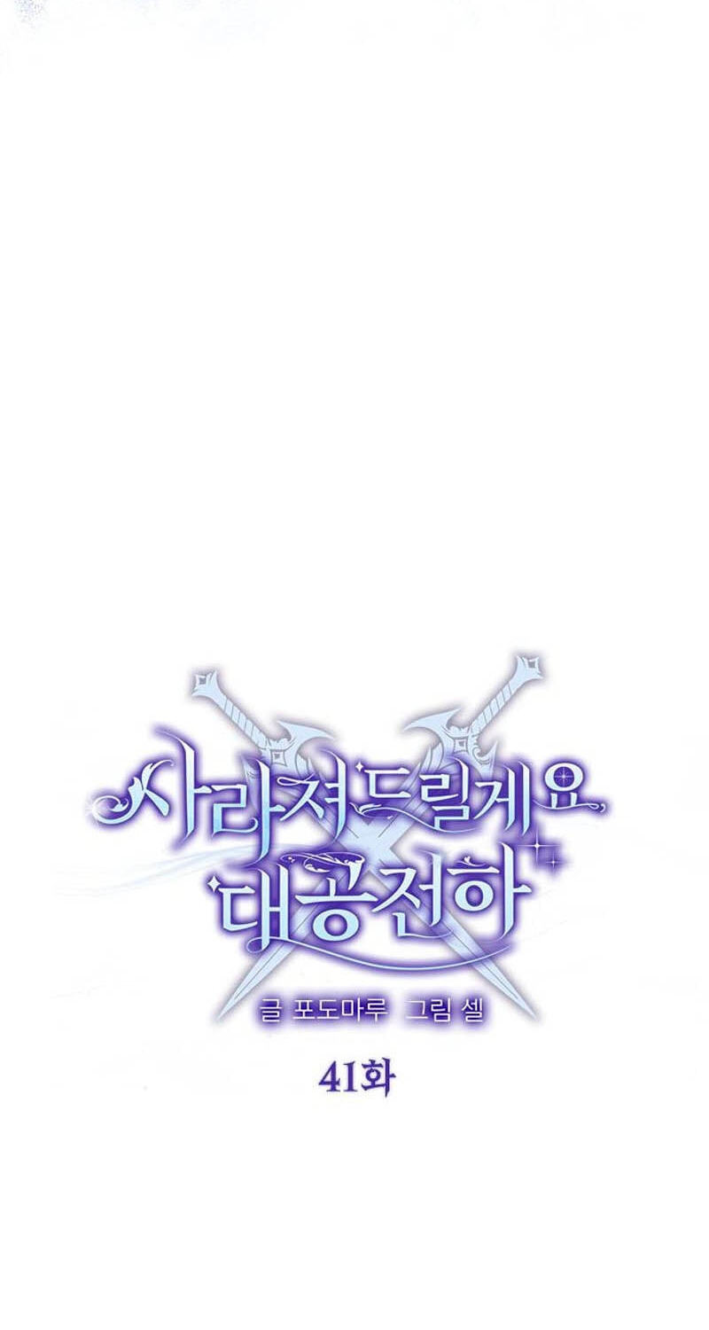 I Will Disappear, Grand Duke Chapter 41 page 4 - 